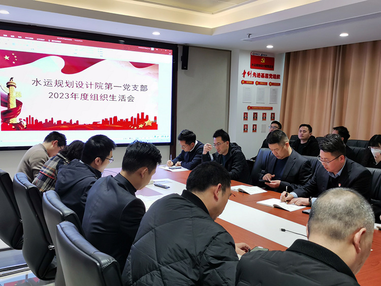 20230727788815.jpg 3張少云參加水運規劃設計院黨總支組織生活會.jpg