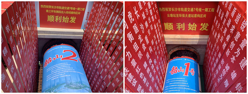 20230812602531.jpg 盾構機.jpg