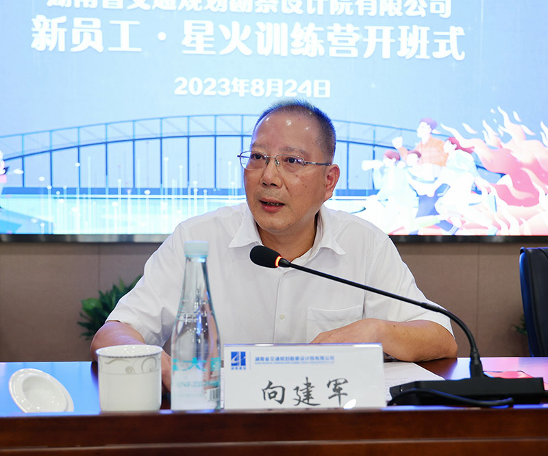 20230906835395.jpg 2黨委副書(shū)記、副董事長(zhǎng)、總經(jīng)理向建軍.jpg