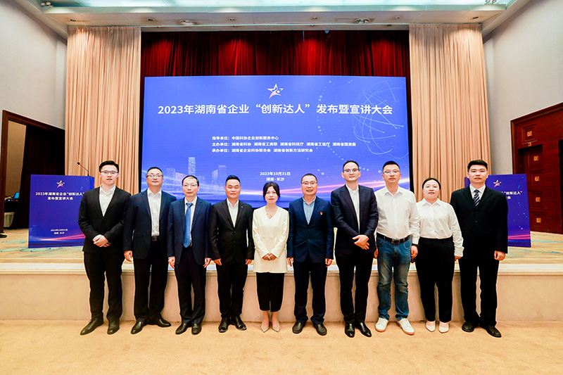 20231106103151.jpg 10名“創(chuàng)新達(dá)人”宣講代表.JPG