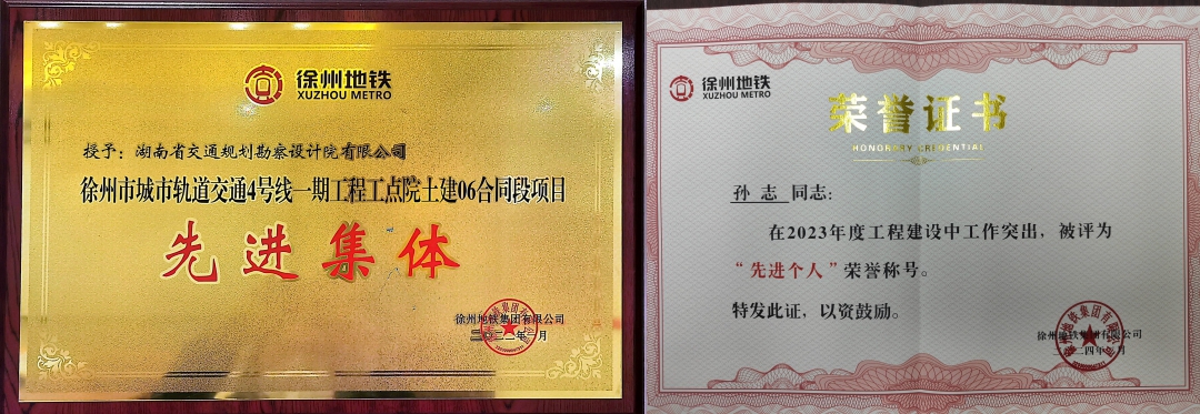 20240417720782.jpg 榮譽(yù)證書(shū).jpg