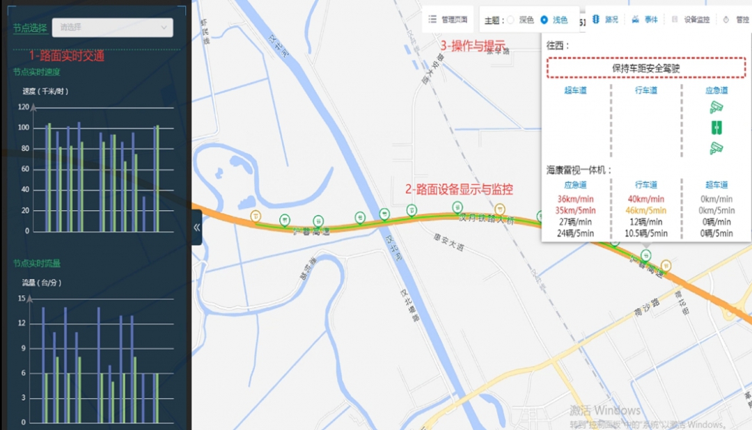 20241101501922.jpg 數智交通6.jpg