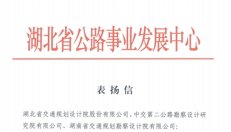20250414208445.png 表揚(yáng)信.png